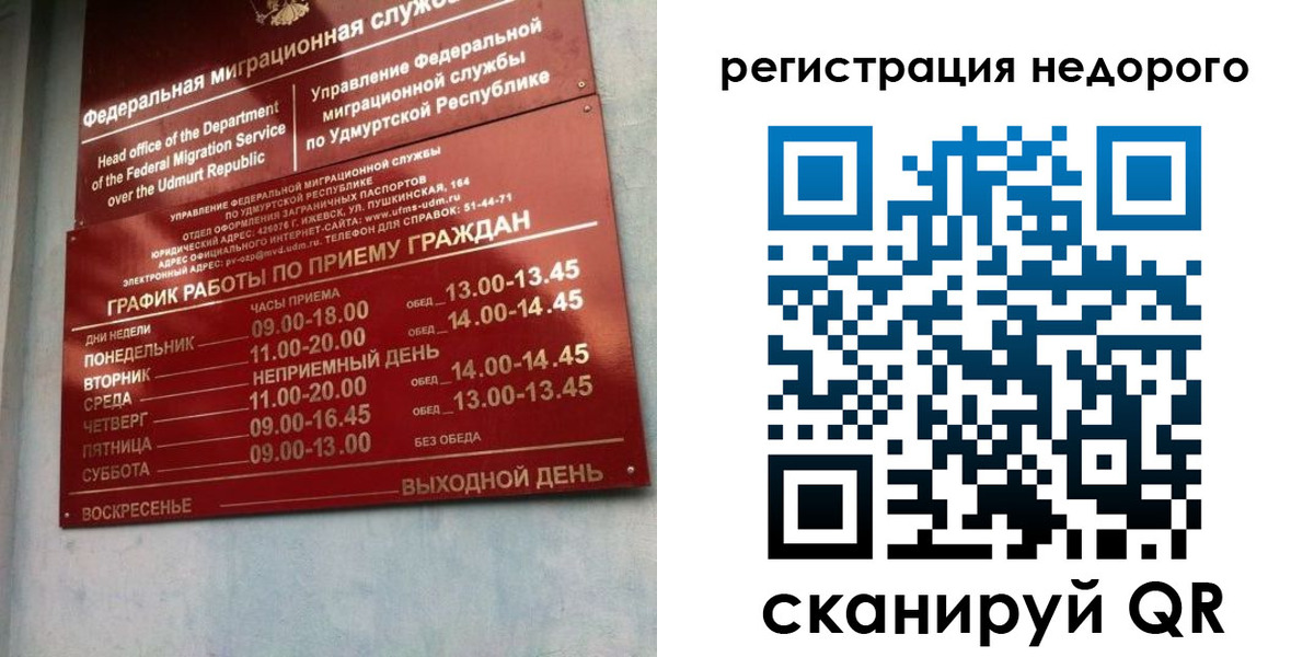 прописка законно в Тюкалинске