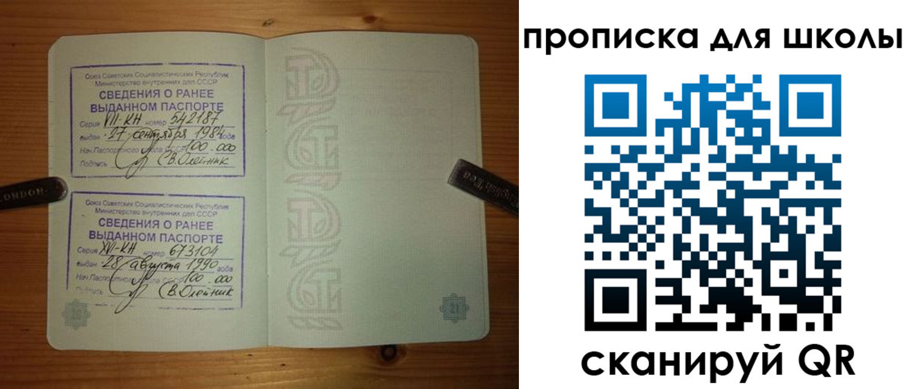 прописка для школы в Тюкалинске