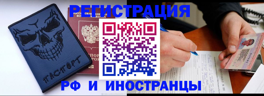 где прописаться в Тюкалинске