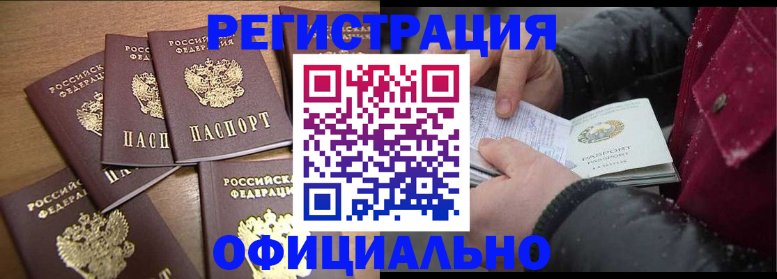 прописка регистрация в Тюкалинске