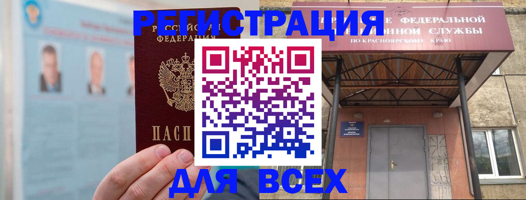 прописка ребенка в Тюкалинске