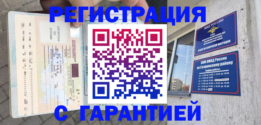 временная регистрация 2025 в Тюкалинске