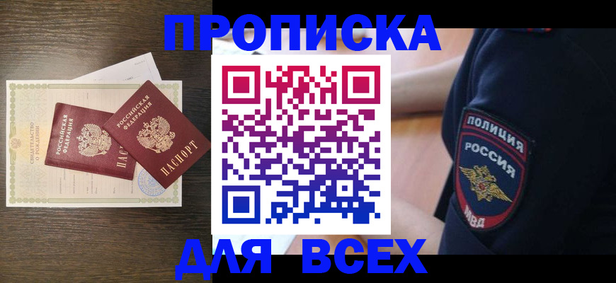 временная регистрация поиск в Тюкалинске