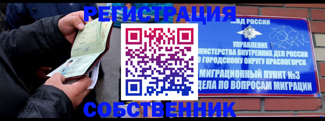 временная регистрация для школы в Тюкалинске